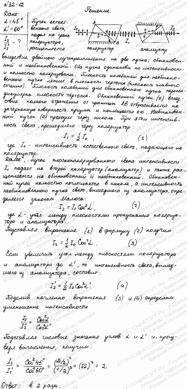 гдз на задачник по физике чертов